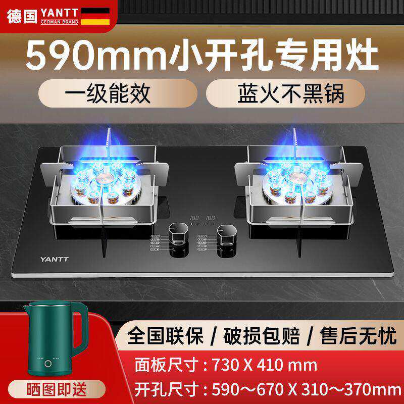 小尺寸燃气灶家用大火力猛火煤气灶嵌入式双灶定时液化气炉节能灶