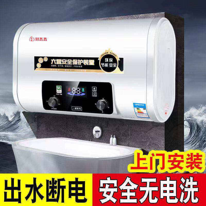 包安装好太太电热水器家