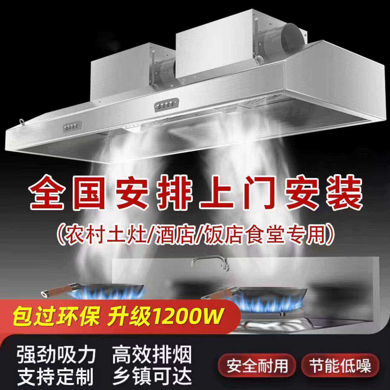 油烟机商用餐厅饭店新款