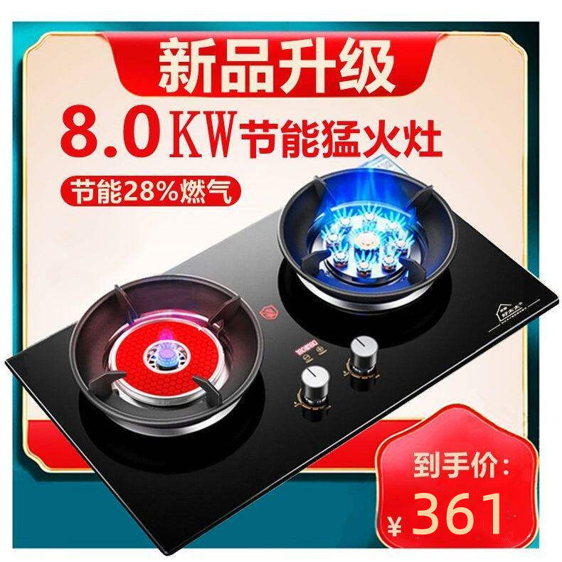 家用瓦斯炉红外线双口猛
