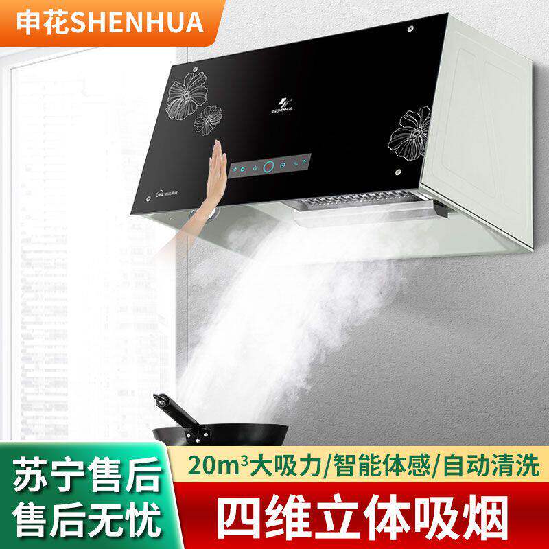 申花抽油烟机家用厨房大