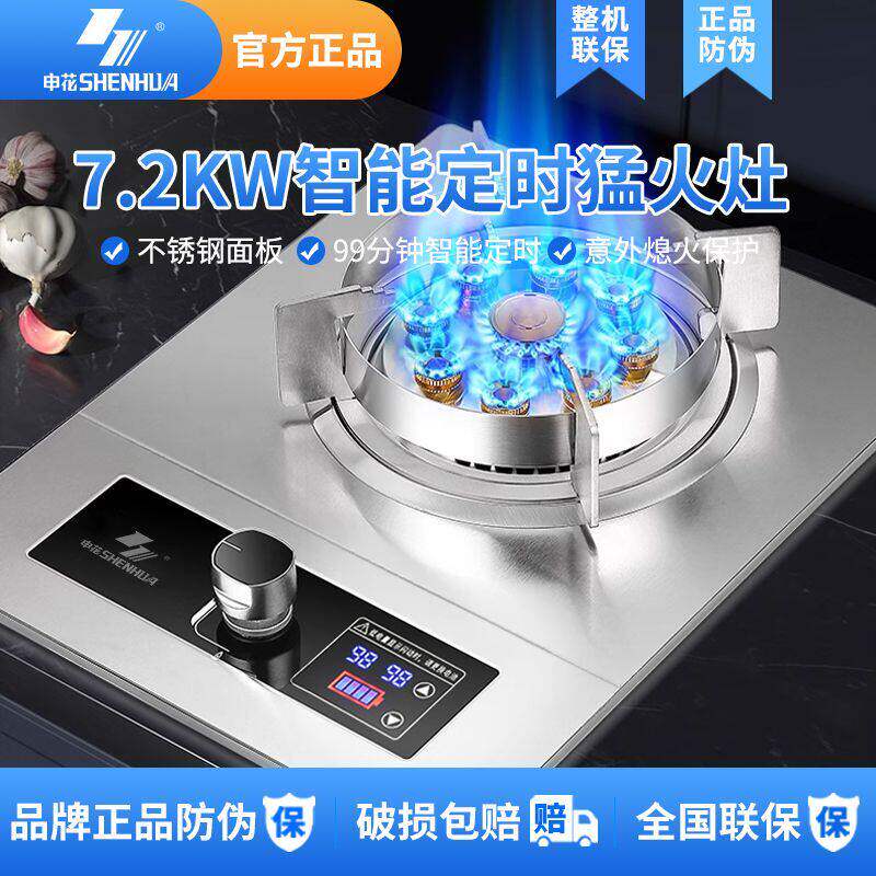 申花燃气灶单灶家用猛火