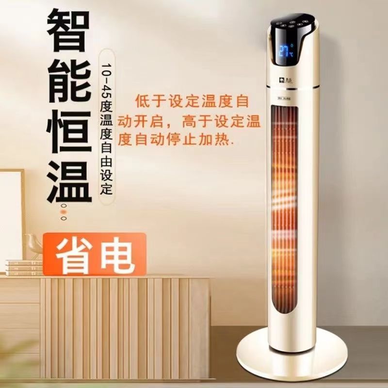 骆驼暖风机取暖器家用节