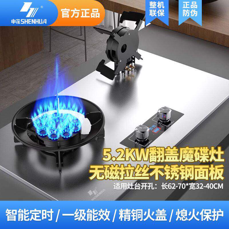 申花瓦斯炉双口家用翻盖