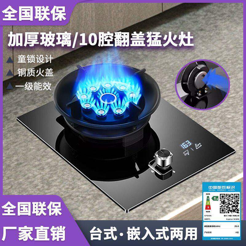 御皇好太太煤气单灶家用
