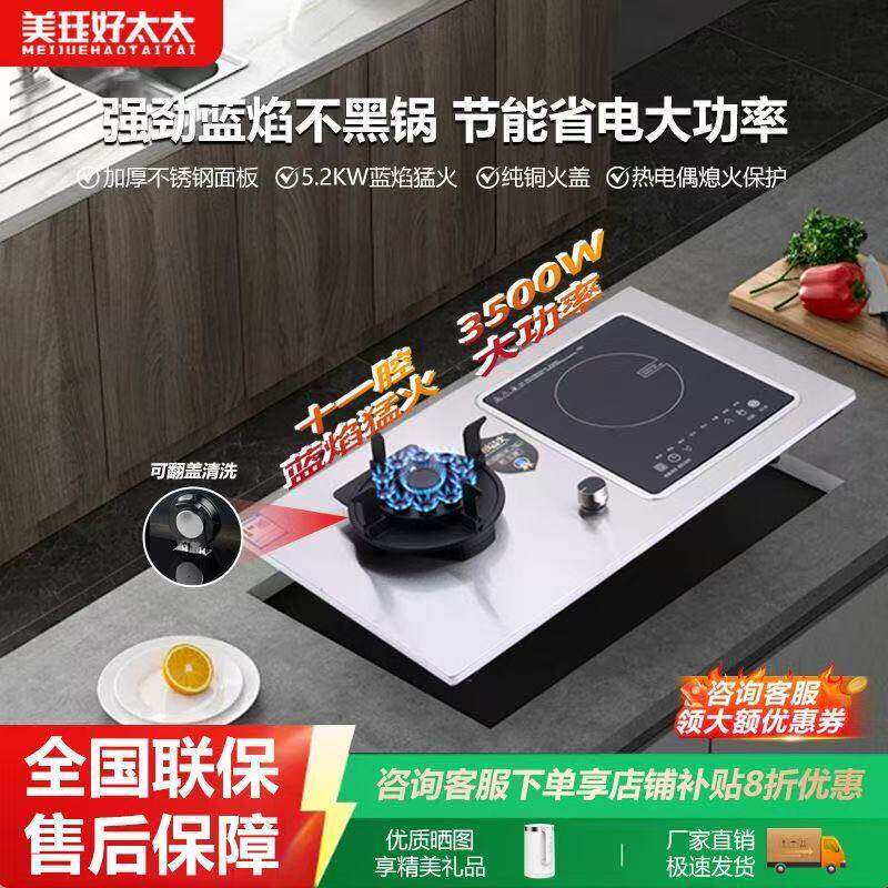 美珏好太太正品气电灶家用厨房不锈钢燃气灶台嵌两用翻盖燃气灶