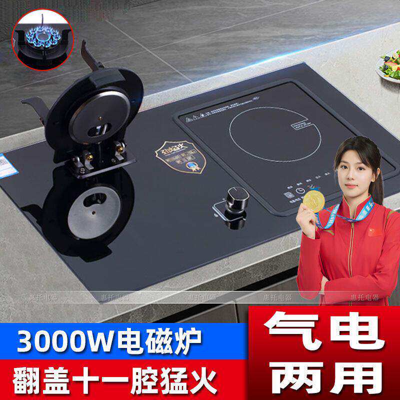 气电一体灶家用双口瓦斯