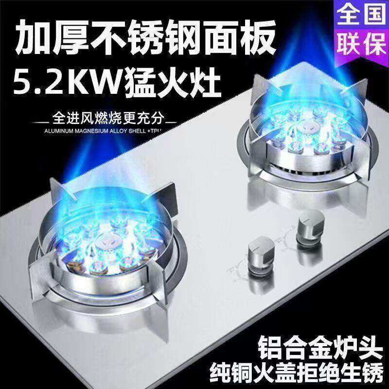 正品樱花蝶燃气灶家用双