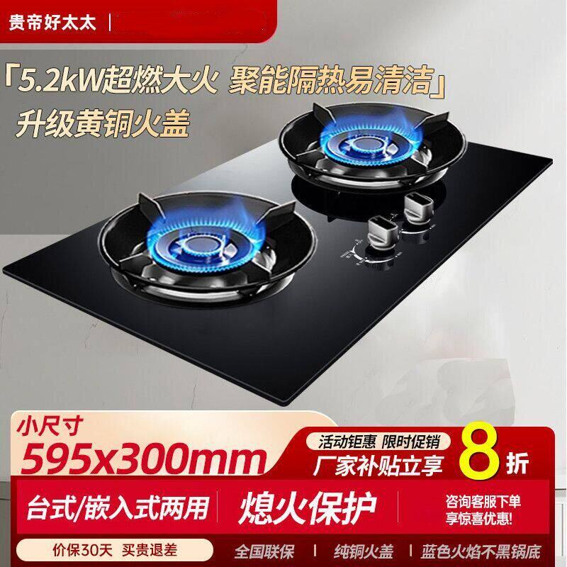 好太太600小开孔家用燃气