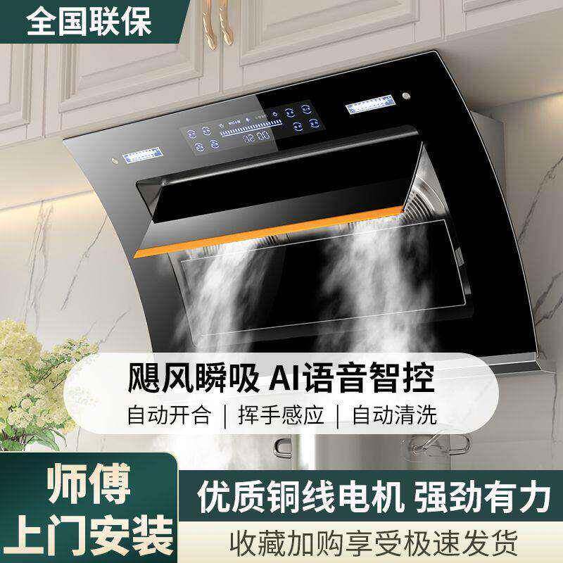 新飞抽油烟机双电机大吸