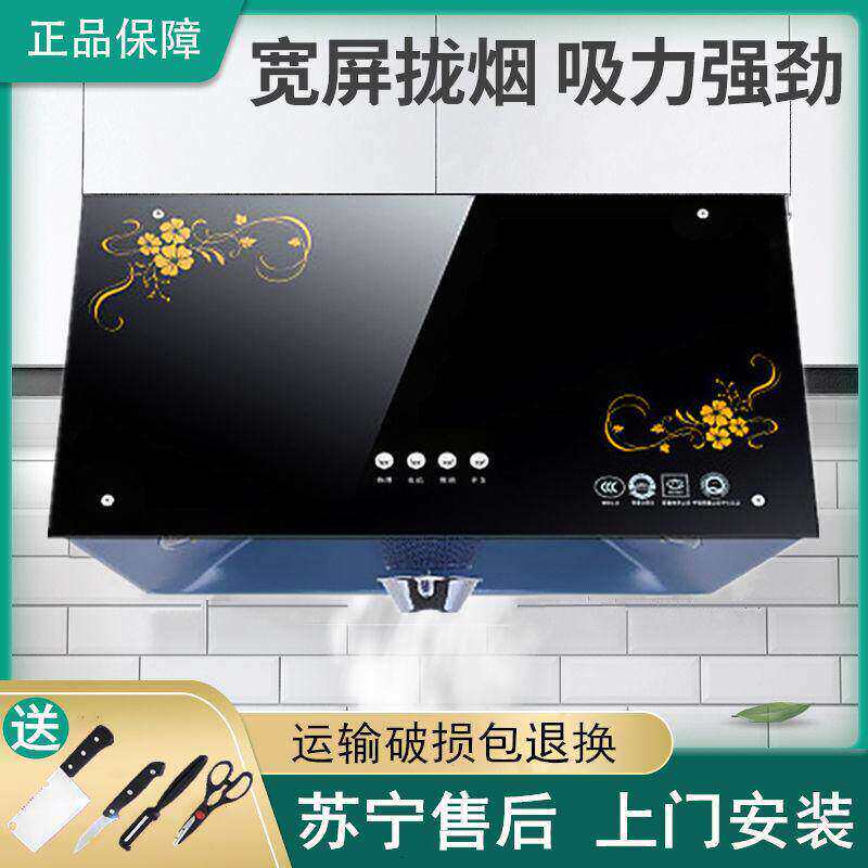 抽油烟机家用厨房吸中式