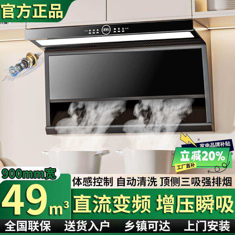 新款旺厨好太太油烟机厨房家用大吸力直流变频抽油烟机自清洗静音