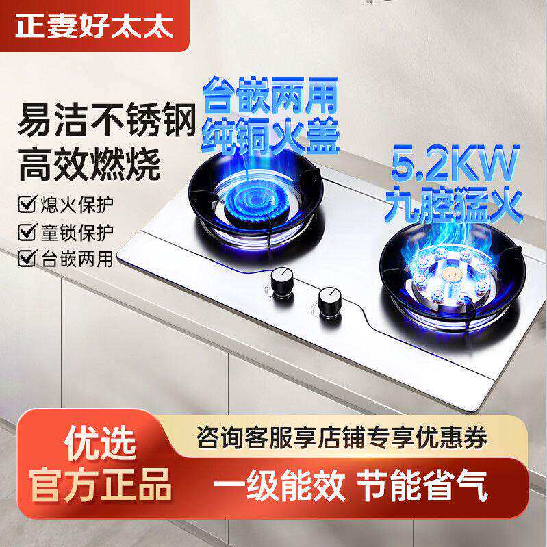 正妻好太太【优惠】节能燃气灶双灶家用台嵌用天然气液化气猛火灶