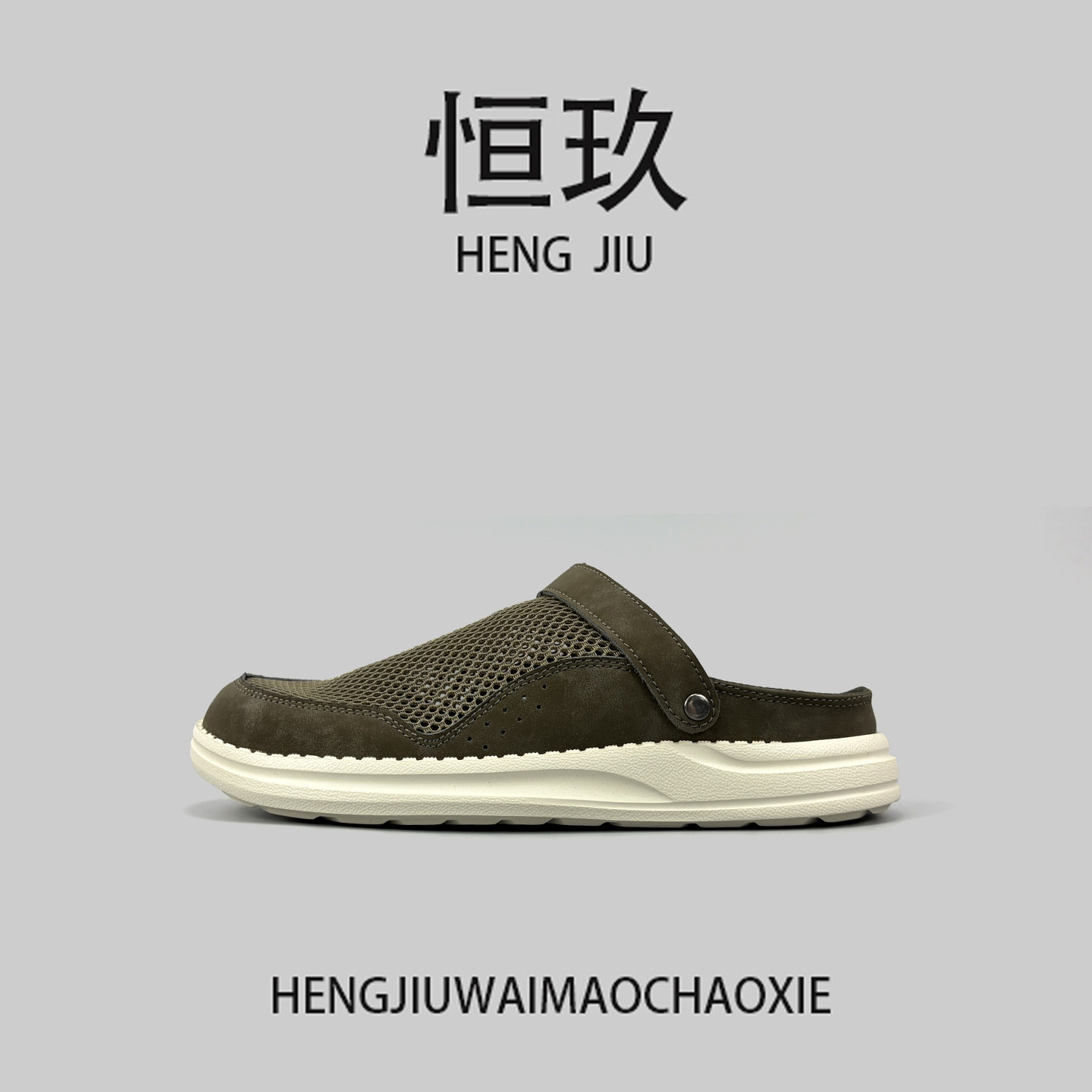 男士夏季大码一脚蹬防滑包头拖