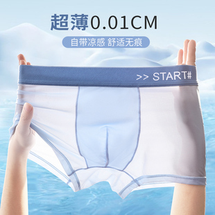 爱念家青少年舒适透气内裤学生四角裤高中生初中生男发育期平角裤