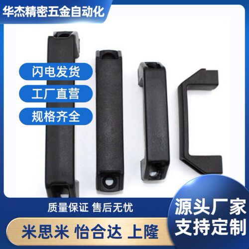 XAB02-41-L90/L120/L180 方形拉手 ABS把手外装A型L150