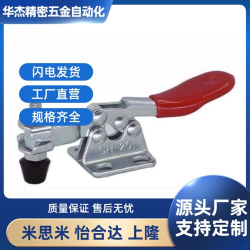 原装嘉刚嘉手好手水平式快速夹具CH/GH/HS-201-BHB/BSM/BHBSS肘夹