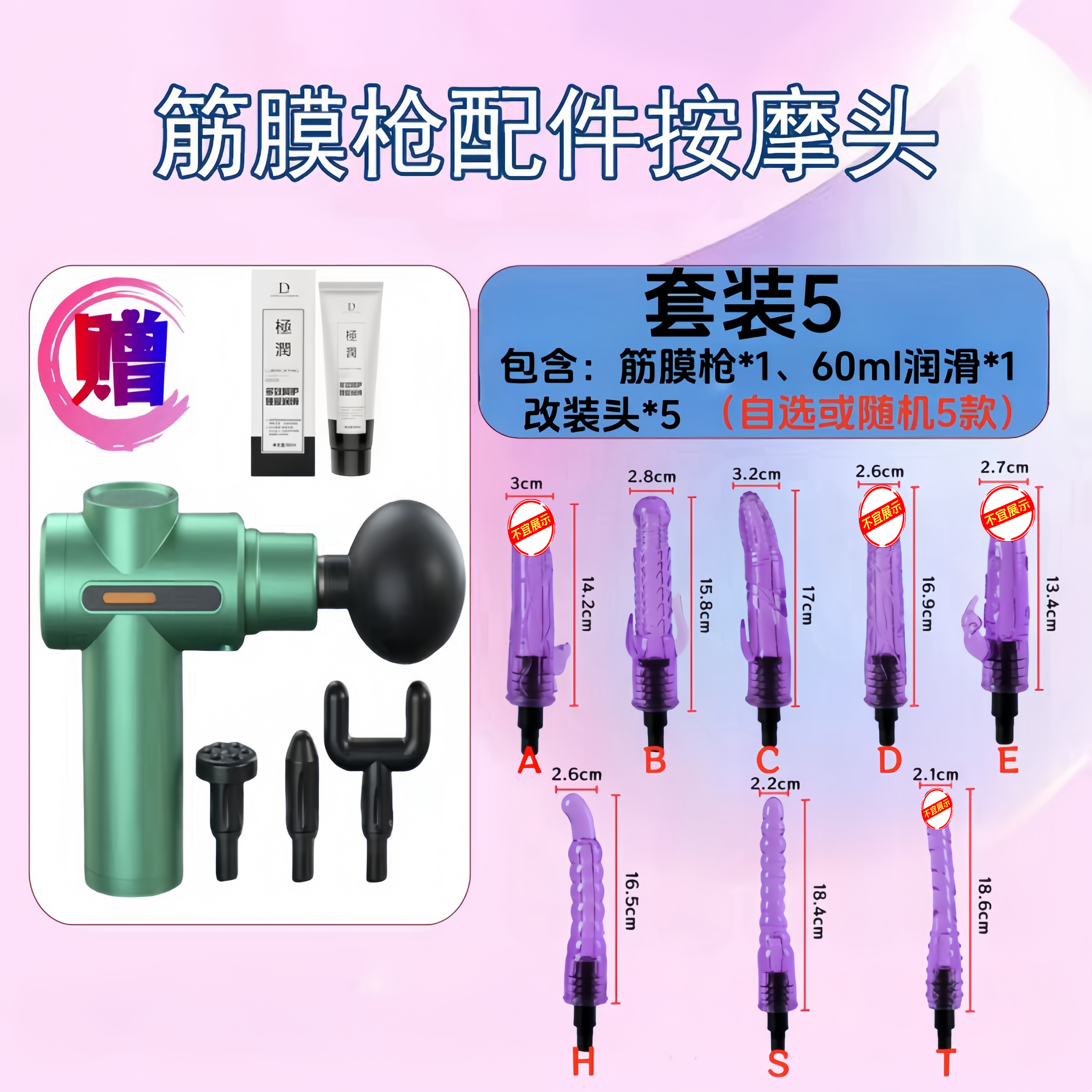 改装头可弯曲软胶异形按摩头