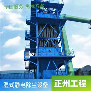 湿式静电除雾器不锈钢玻璃钢卧式立式电捕焦油烟雾处理设备