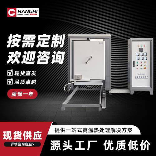 1200℃高温台车炉大型工业烧结炉金属退火炉厂家马弗炉箱式电阻炉