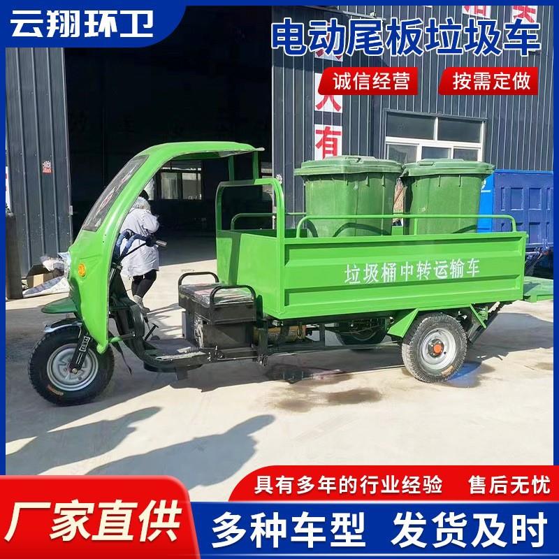 厂家直发一键升降电动四轮垃圾桶运输车社区学校垃圾转运车