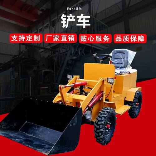 农场养殖用小型四轮电动铲车 建筑工程用小型铲车 小型电动装载机