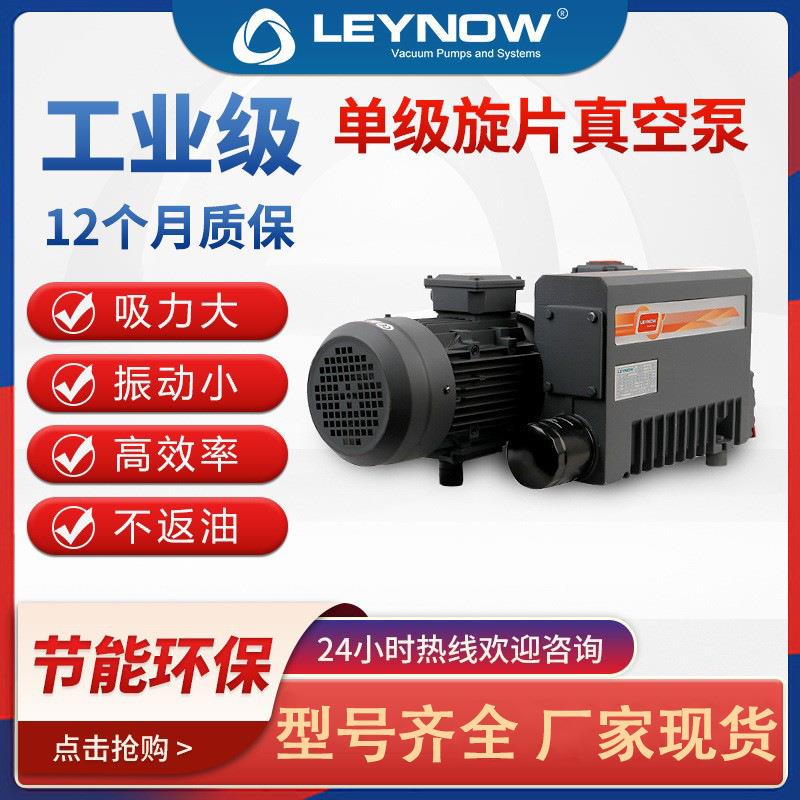 LV0040单级油式旋片真空泵大流量抽真空泵机头抽气油泵