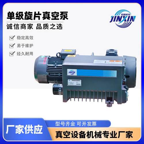 工业用油式单级旋片真空泵VG40/63/100/200/300抽真空机抽气油泵