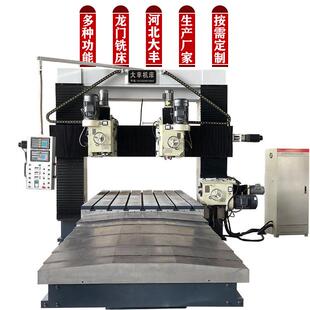 现货DF4025大型4米龙门铣床大丰龙门铣厂家数显数控龙门铣床