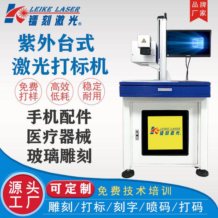 广东PCB口罩视觉定位激光打标机五金塑料IC芯片标签自动打标机