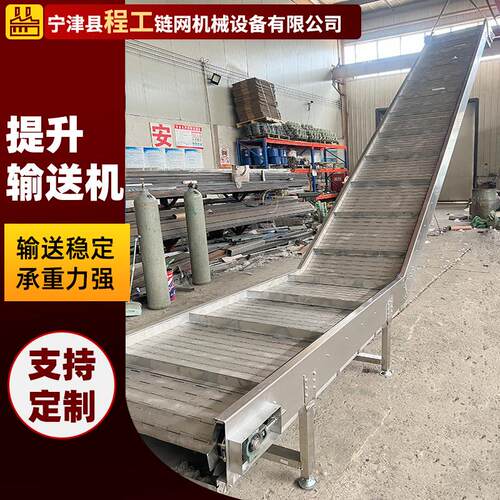 304链板提升机砂石重型链板提升机上料卸货爬坡机链板提升机