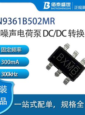 LN9361B502MR芯片IC低噪声电荷泵DC/D转换器电子芯片元器件