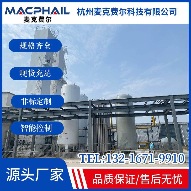 厂家直销氩气发生器制氩设备深冷空分制氩设备低温精馏氩气设备