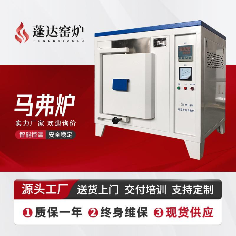 智能一体式工业箱式电阻炉数显智能马弗炉高温电炉实验淬火退火炉