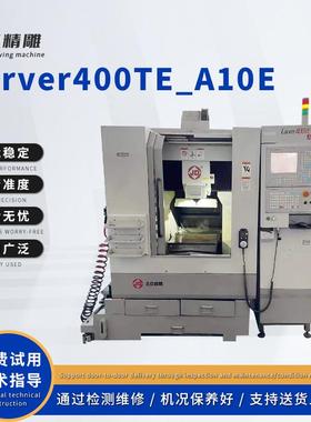 Cver400TE-A10数控机床五金模具数控深圳CNC精雕机
