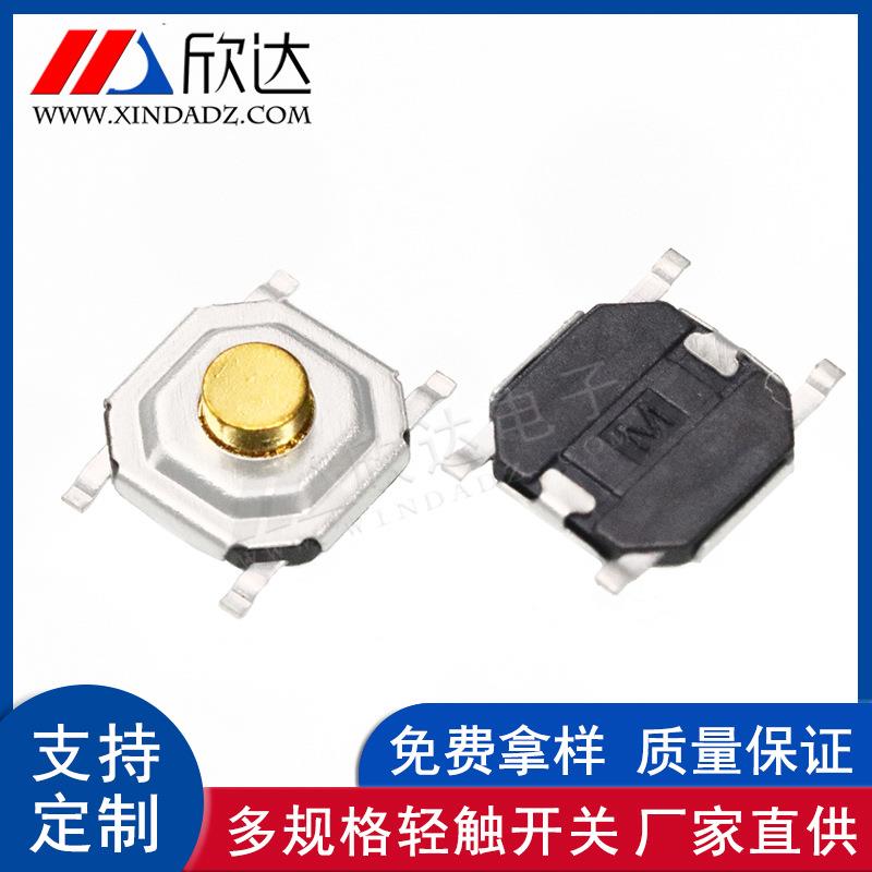 电子4*4*2.0铜头轻触开关4脚贴片4x4x2.0按键开关防水微动开关