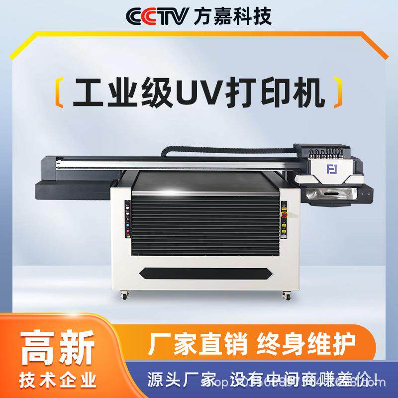 1210uv平板打印机茶叶礼盒手机壳亚克力PVC卡广告标牌标识印刷机