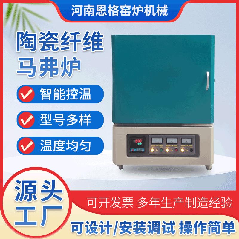 陶瓷纤维马弗炉智能控温箱式电炉触摸屏烧结炉高温实验炉厂