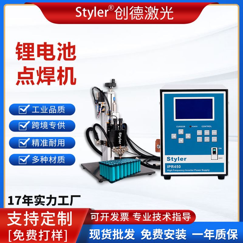 IPR-450电池点焊机锂电池组镍片焊接机工业动力锂电池焊接机