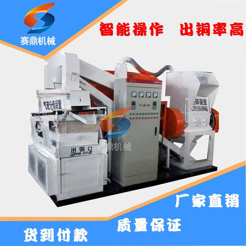 小型干式平方线铜米机 废旧电线铜线粉碎分离设备 铝塑分离机