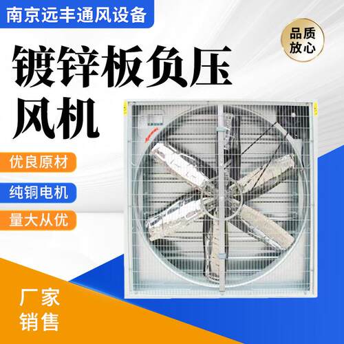 镀锌板负压风机工业厂房低噪通风降温排风扇养殖换气扇车间抽风机