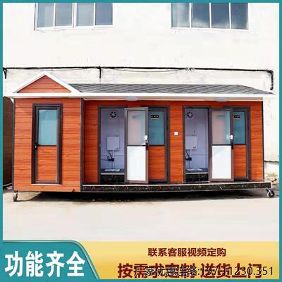 移动厕所卫生间户外高档