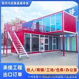 商业街网红打卡移动集装箱房屋名宿可拆卸钢结构户外露营厂家定制