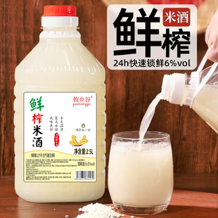 攸乡谷鲜榨糯米酒桂花米酒无添加低度甜酒手工发酵1L/2.5L桶装