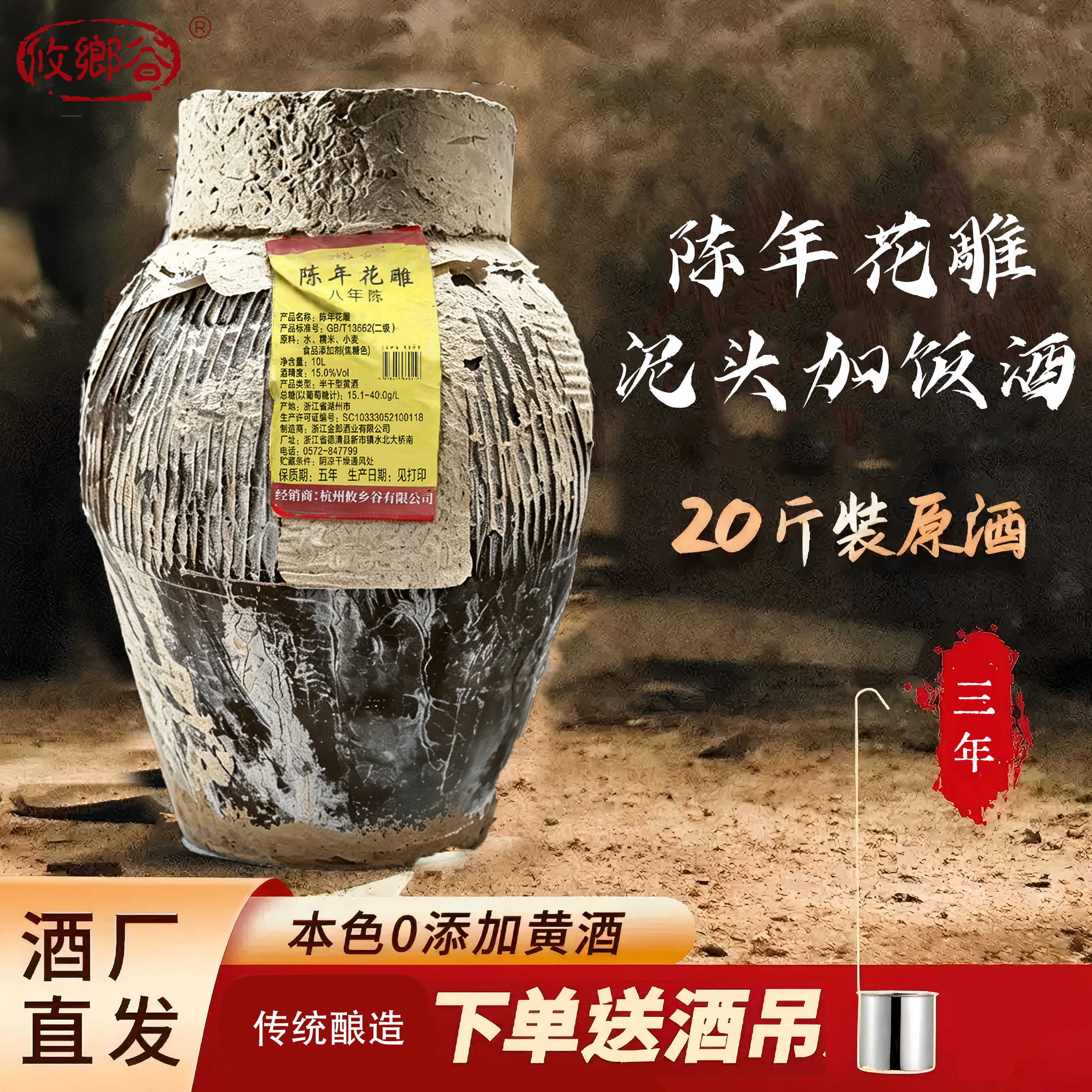 黄酒陈年花雕攸乡谷官方花雕酒