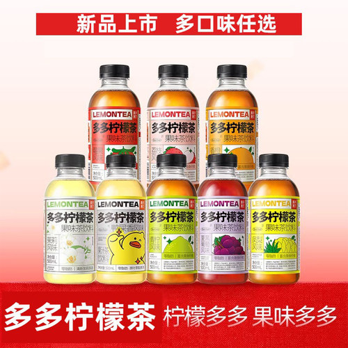 果子熟了多多柠檬茶500ml*15瓶装