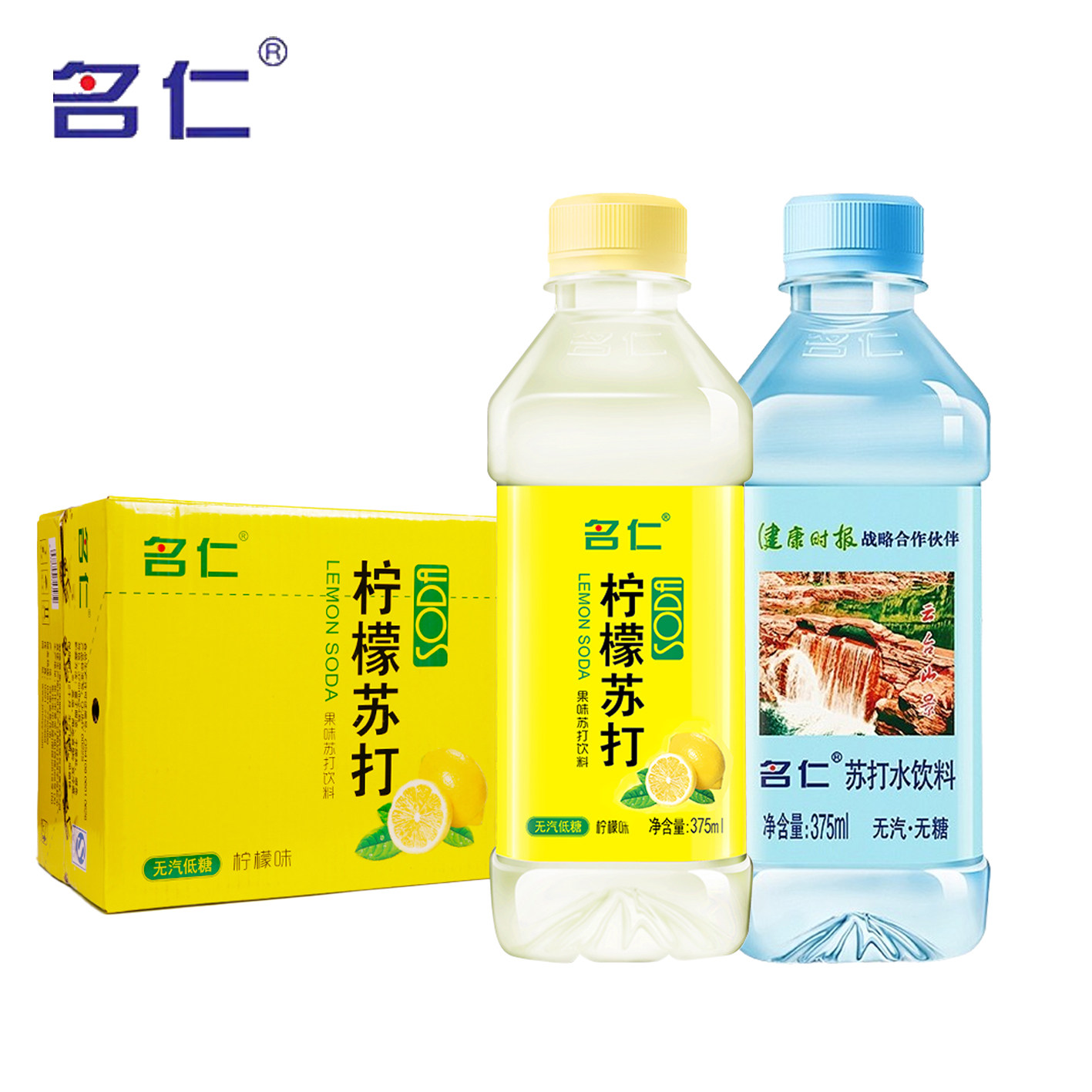名仁苏打水375ml*24瓶装整箱原味柠檬味国产苏饮用水低糖饮品饮料