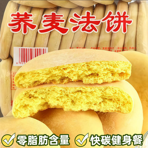 烘芳斋荞麦法饼0脂湖南特产