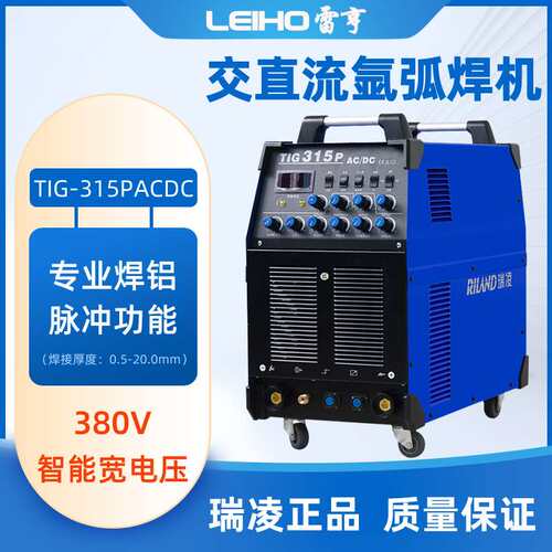 瑞凌TIG-315PACDC交直流方波脉冲氩弧焊机 400手提式不锈钢铝焊机