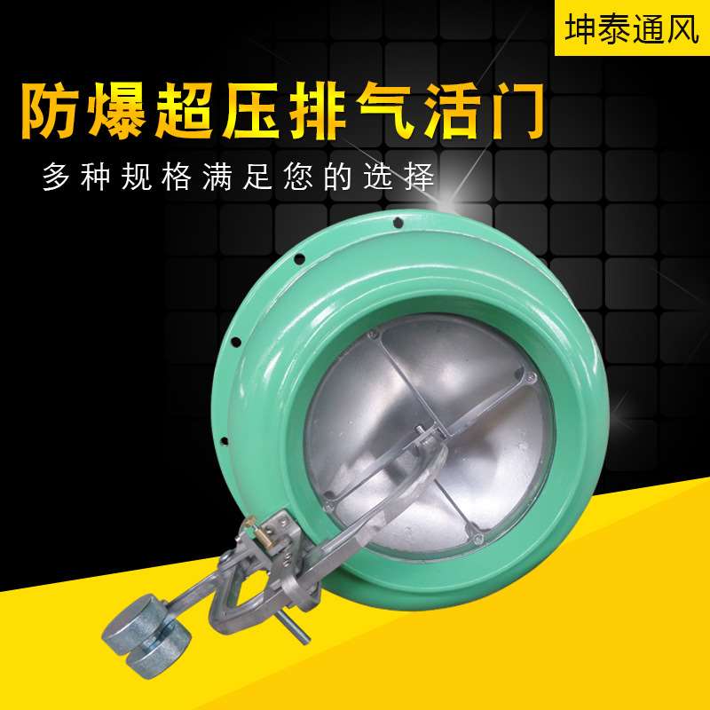 超压防爆排气活门 自动排气阀门人防设备 快速排气阀门排气活门